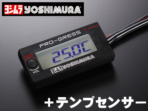 ヨシムラ・PRO-GRESS1 テンプ・ボルトメーター+センサー Type-G M12