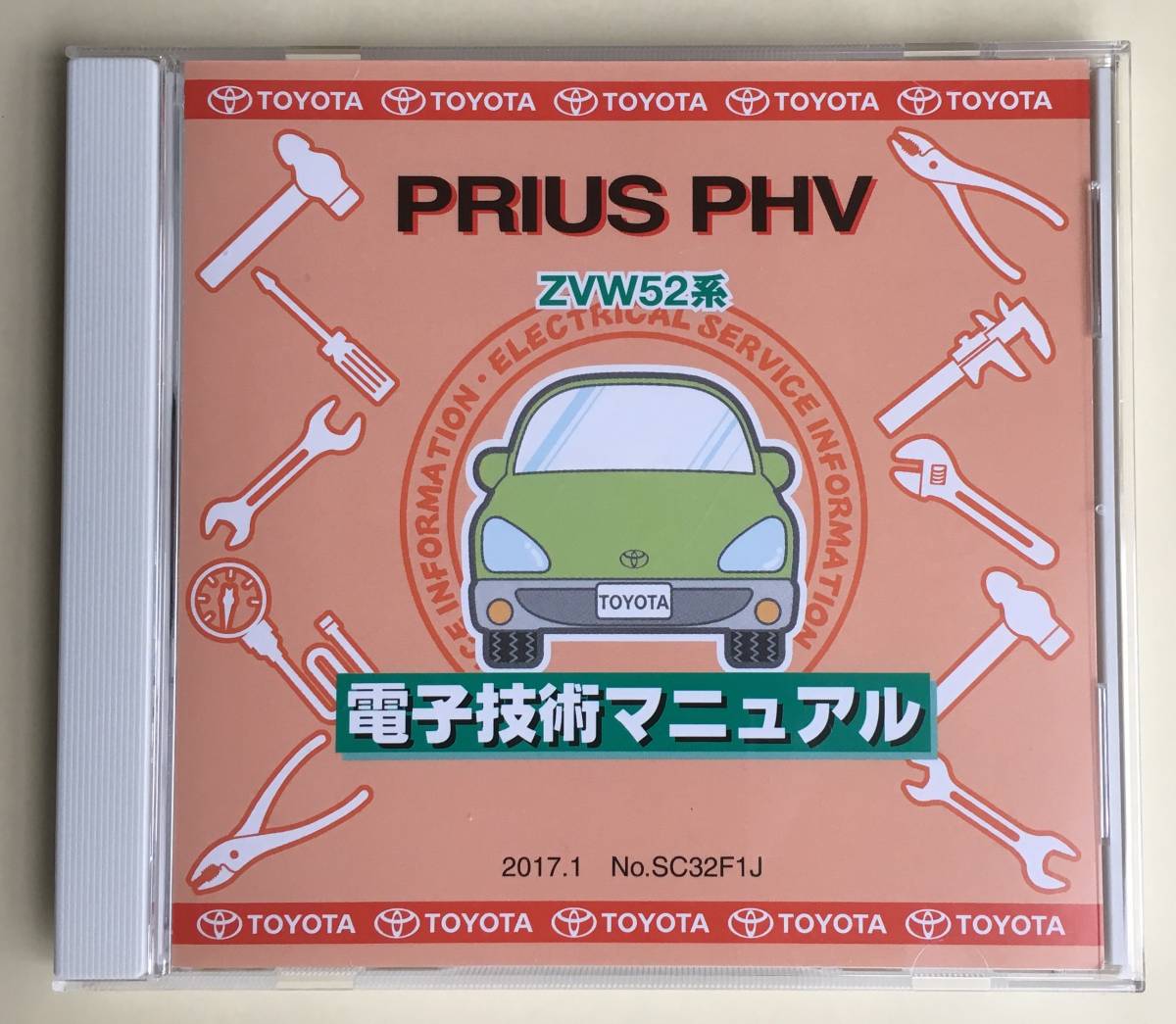 中古・美品・送料無料】電子技術マニュアル 新型プリウスPHV ／ Prius