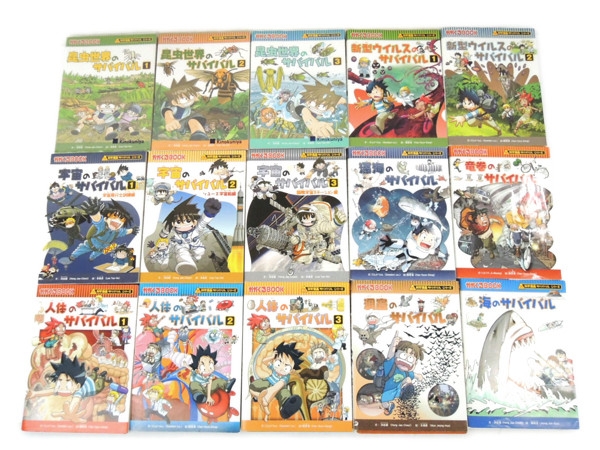 科学漫画サバイバルシリーズ かがくるBOOK (科学漫画サバイバル