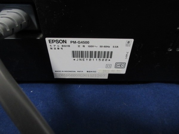 PM-G4500 EPSON インクジェットプリンター エプソン : A3ノビ対応 A3