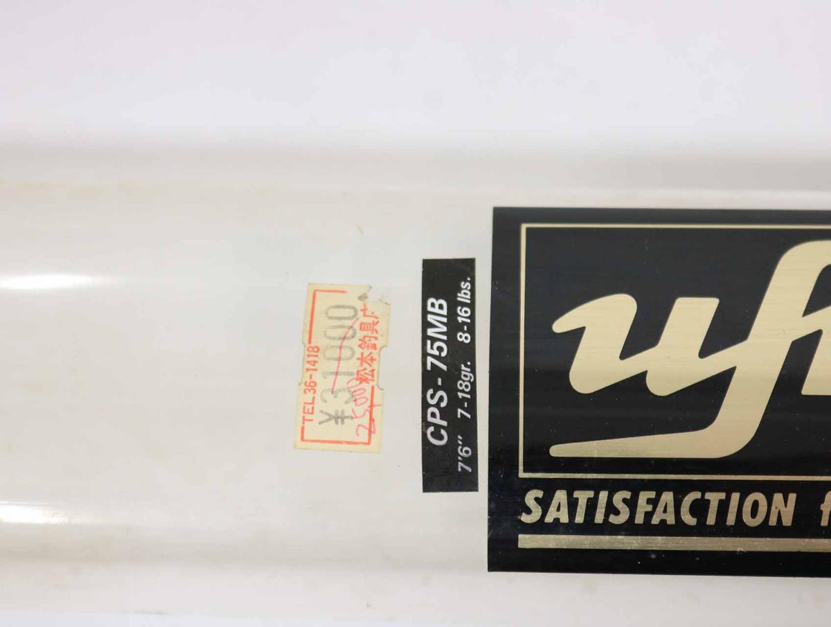 □ufmウエダ プラッキングスティック CPS-75MB 未使用品(ウエダ)｜売買 