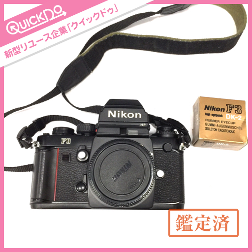 F3 Nikon フィルムカメラ HP ニコン + Nikonニコン ボディ | レンズ