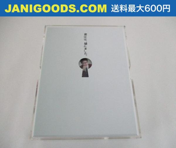 【良品 同梱可】 嵐 DVD BOX 大野智 鍵のかかった部屋 特典映像付