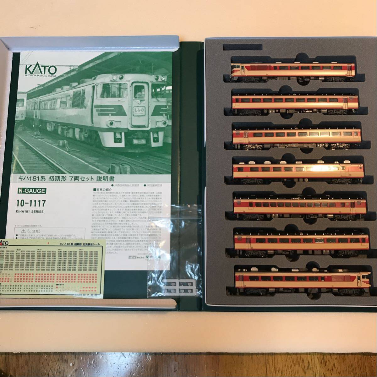 カトー Nゲージ 10-1117 キハ181系 初期形 ７両セット