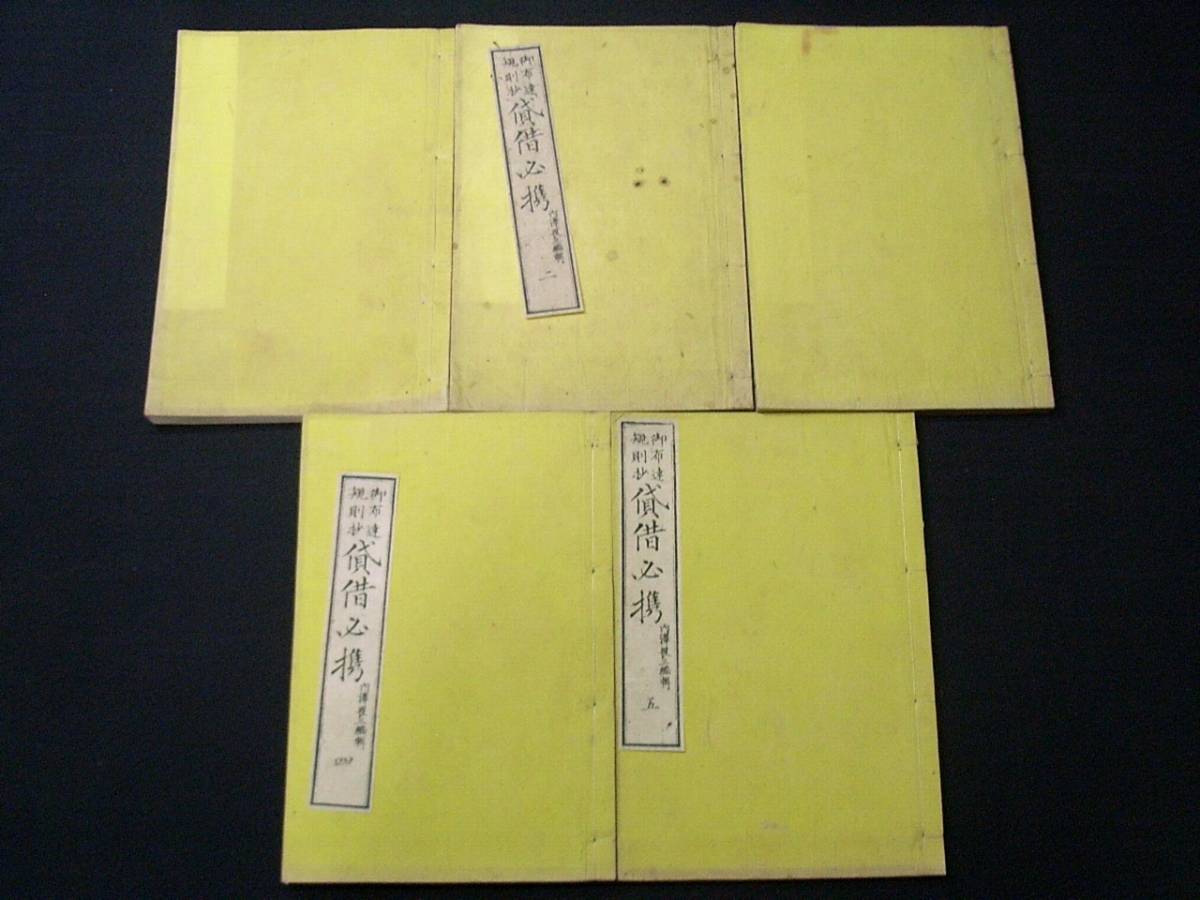 a822和本 合巻 大悲妙智達磨軸 上下 古書古文書 | ANJAP.ORG