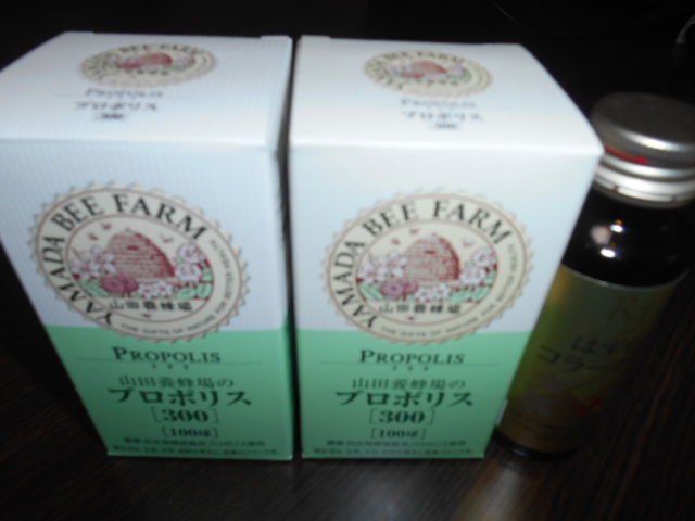 山田養蜂場 プロポリス300 100球 訳あり品 【公式通販】