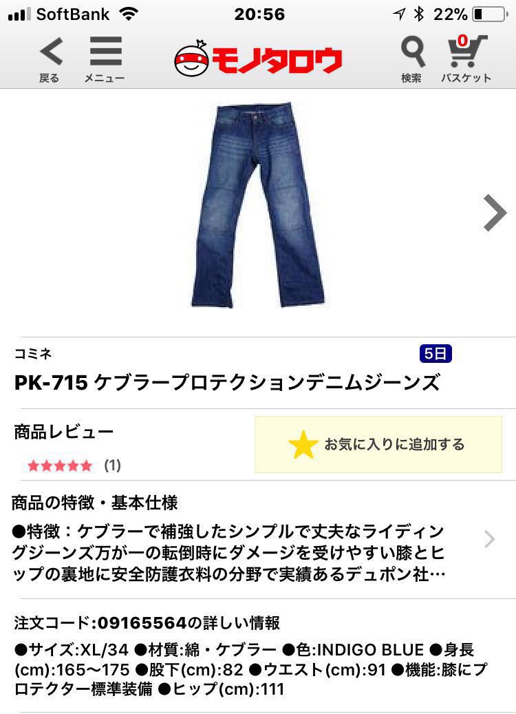 コミネ PKー715サイズ XL zg