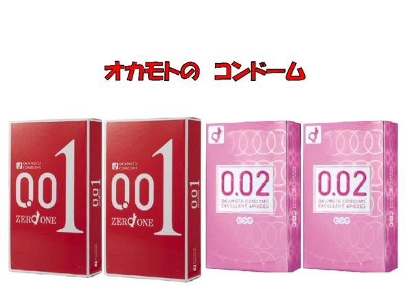 【送料無料】★★新発売★オカモトの０．０１ ２箱 ０．０２　２箱　合計４箱
