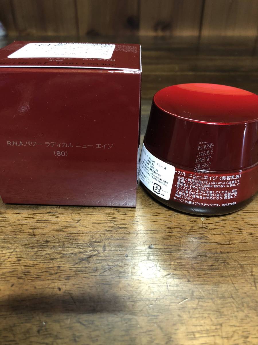 SK-II R.N.A.パワーエアリーミルキーローションセットラディカルニュー 