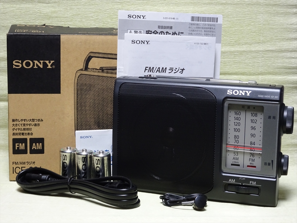 定番人気，得価 SONY FM/AM ラジオ ICF-801 (開封未使用)品です