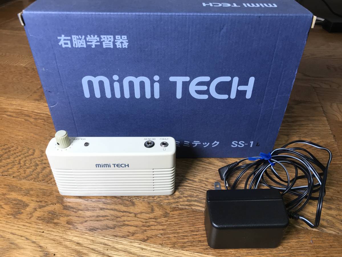 ミミテック　右脳学習器　SS-1 右脳学習器 MiMi TECH ミミテック SS-1 エスエスカンパニー 右脳学習器