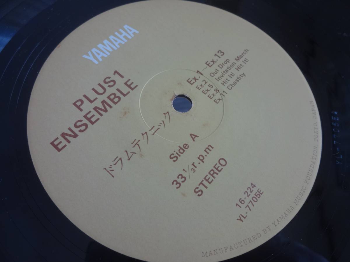 DRUM TECHNIQUE VOL1/猪俣猛、 ザ・サード、サウンド・リミッテド