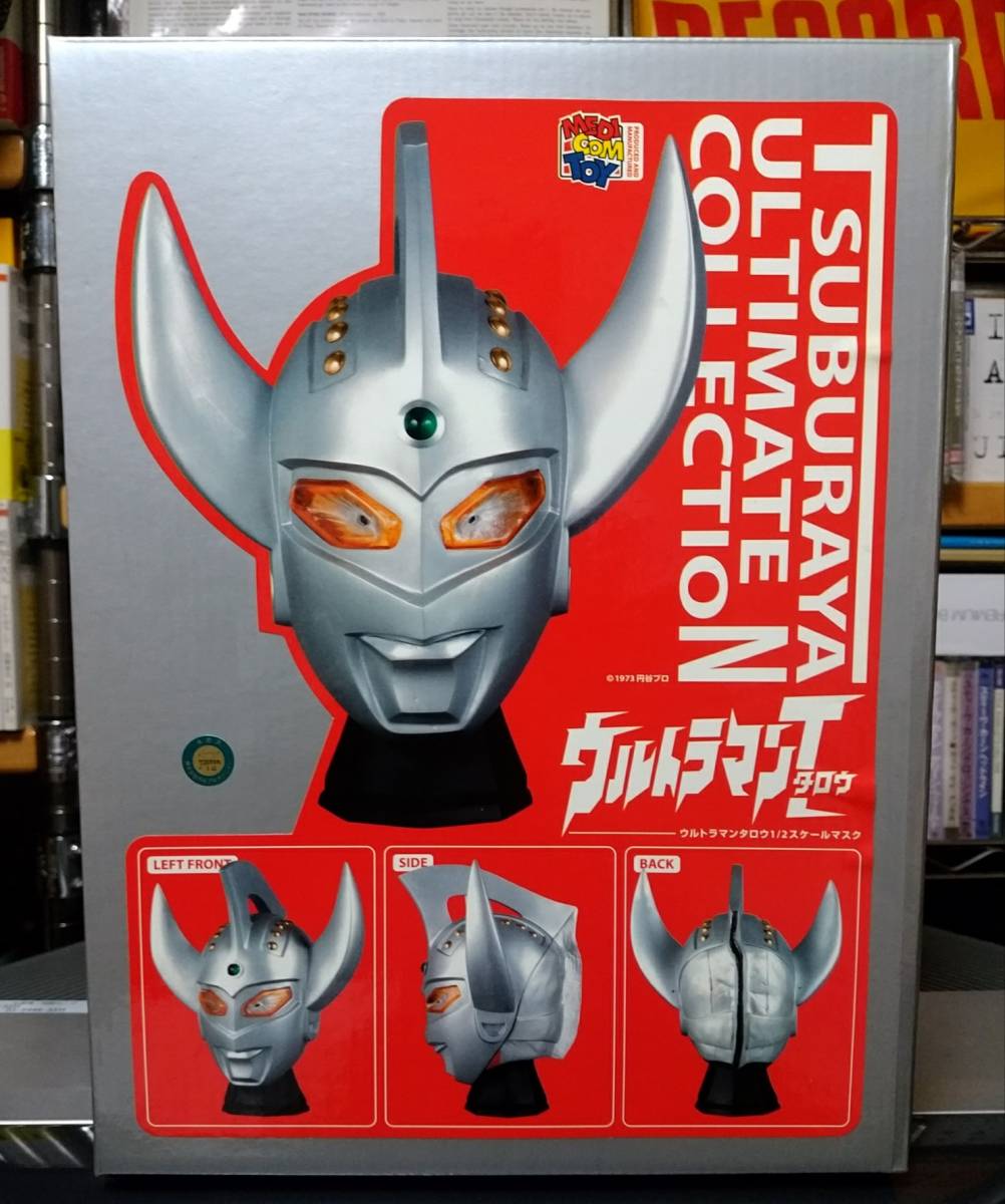 未開封 メディコムトイ ウルトラマンタロウ 1/2スケールマスク メディコムトイ ウルトラマンタロウ 1/2スケール マスク 激レア