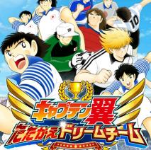 ★キャプテン翼　たたかえドリームチーム　夢球　175個★　チャージ　パック可
