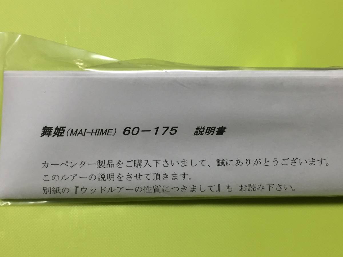 カーペンター 舞姫 2026年最新Yahoo!オークション -カーペンター 60
