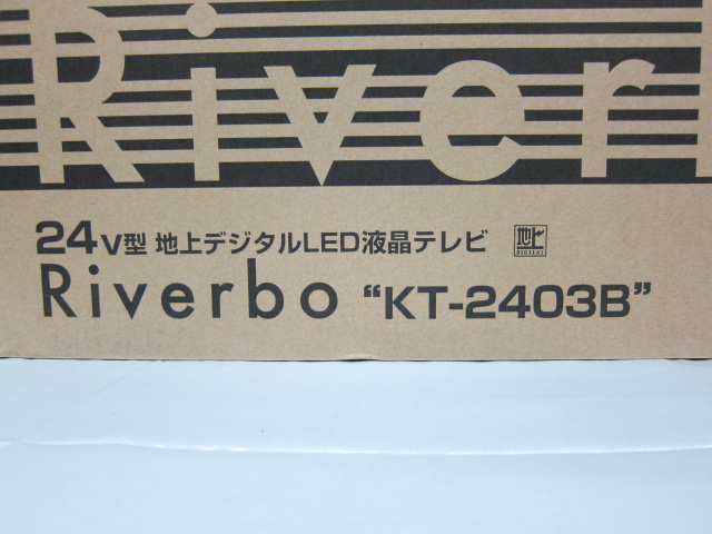 Riverbo 健興通商 LED液晶テレビ KT-2403B 23.6インチ 中古TB-KT2403B