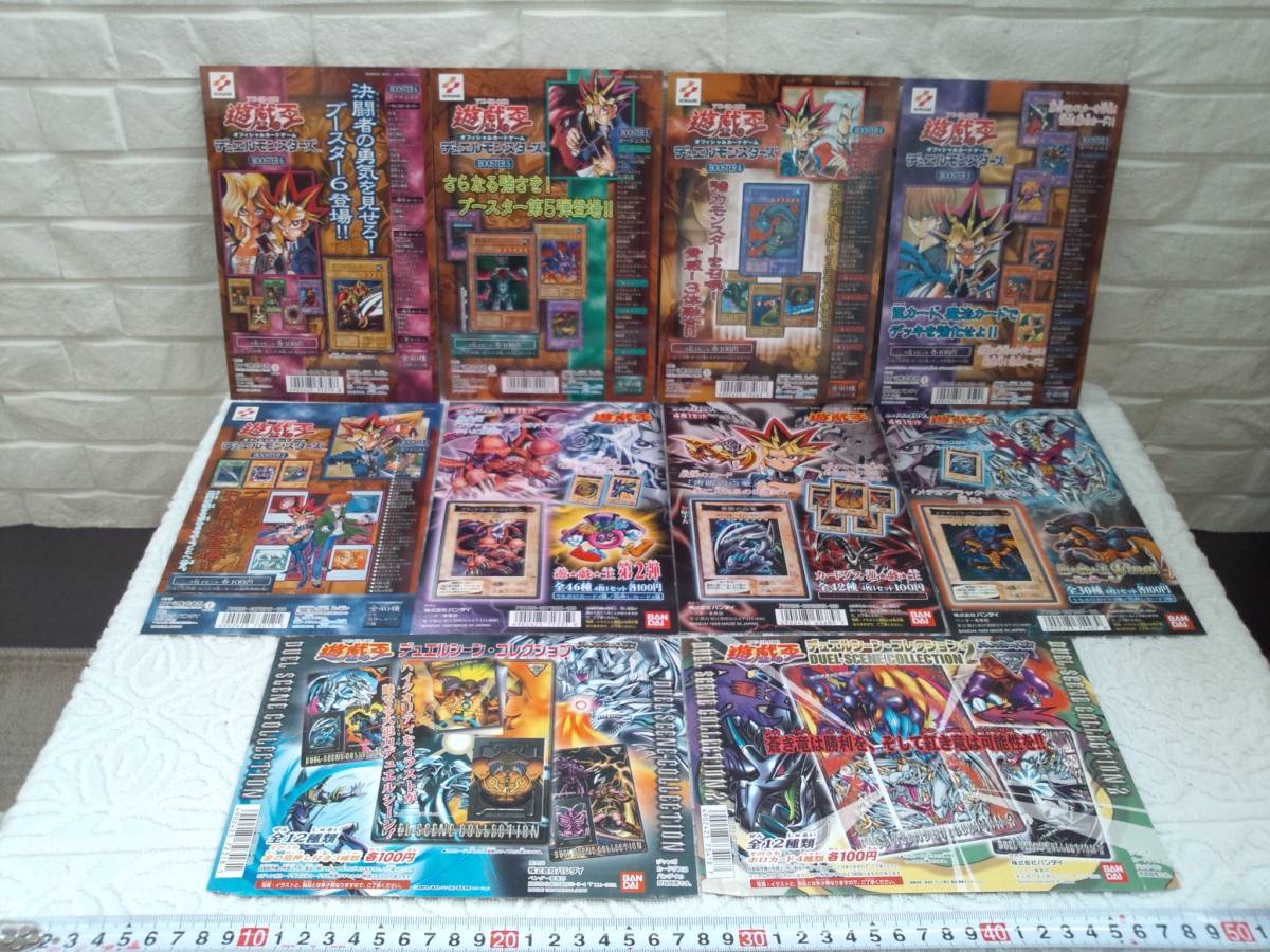 管理番号K23）遊戯王のカードダスの台紙 10枚 【公式通販】