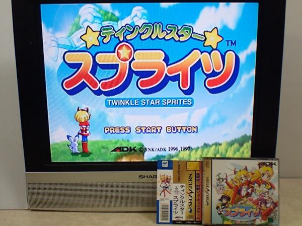 SS セガサターン ティンクルスタースプライツ ADK 帯付【02 ティンクル