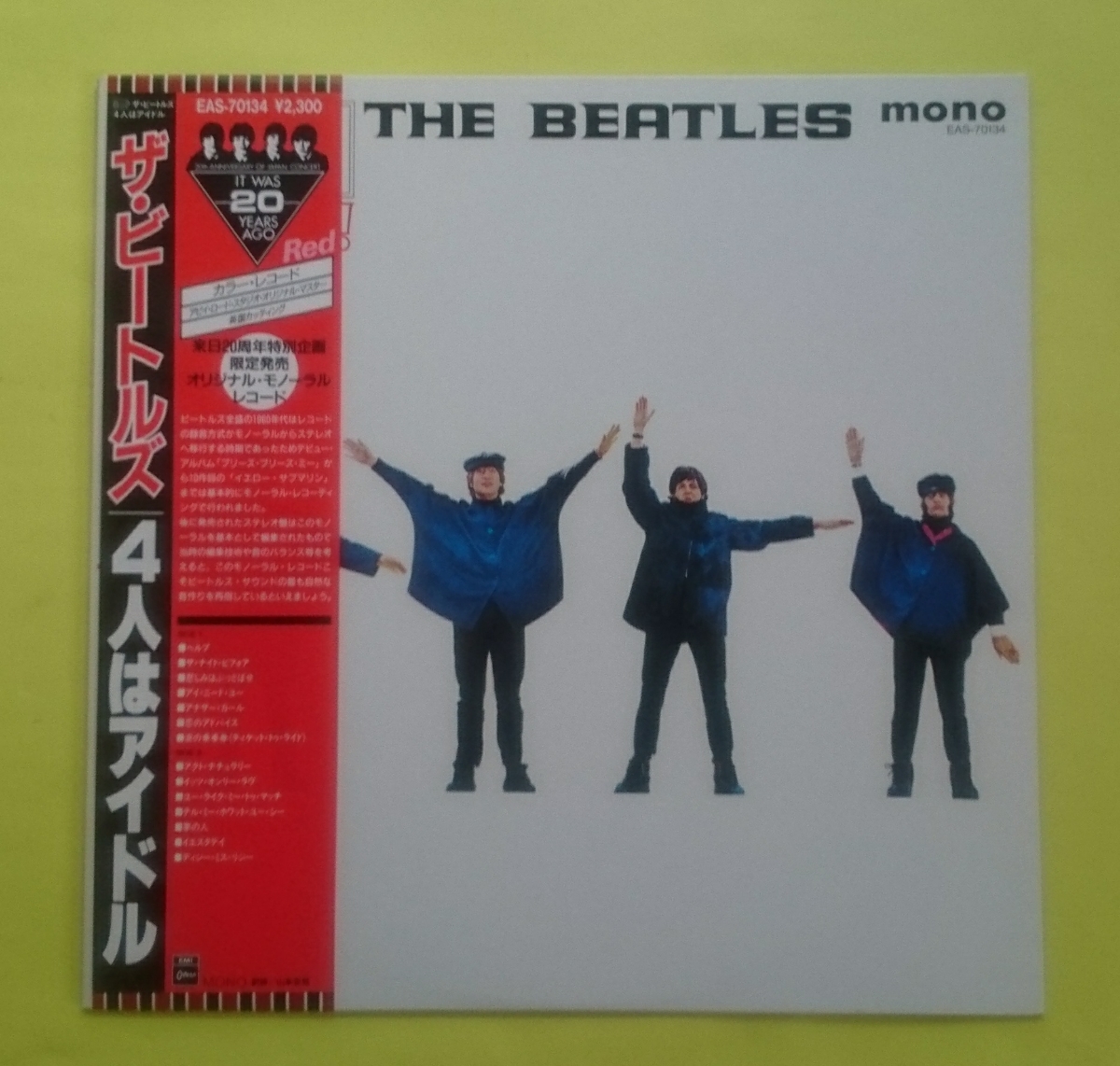 ビートルズ LP モノ「4人はアイドル」（HELP！）カラー盤（赤盤）帯 
