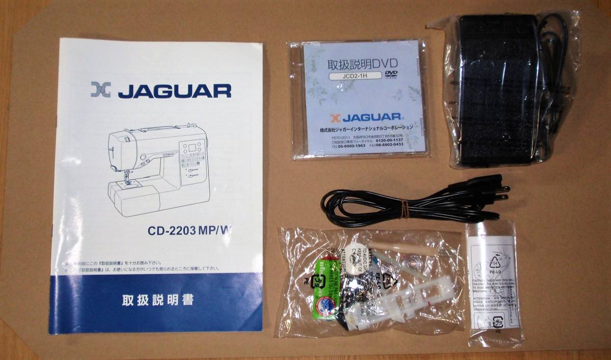JAGUAR DC-2203W ジャガーコンピューターミシン JAGUAR 家庭用 