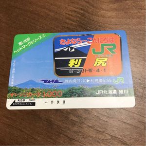 JR北海道 オレンジカードのYahoo!オークション(旧ヤフオク!)の相場