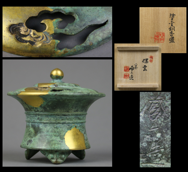 □四世秦蔵六造 塗金銅瑞雲香炉 共箱□A64 工芸品 銅製 【公式通販】