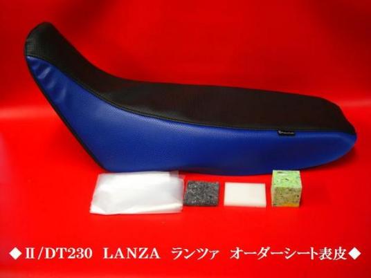 【日本製】Ⅱ★ＤＴ２３０　ＬＡＮＺＡ　ランツァ　オーダー　シート表皮　　シートカバー　ピースクラフト　ＪＰ