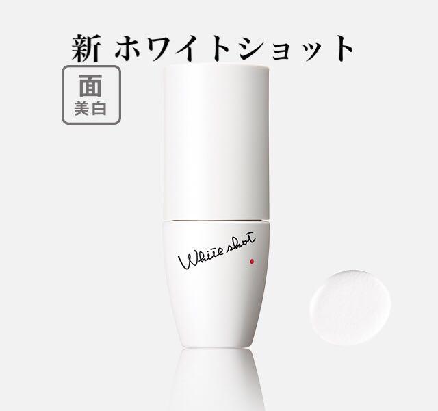 POLA【新ホワイトショット CXS】レギュラーサイズ本体 全顔のシミ、くすみ