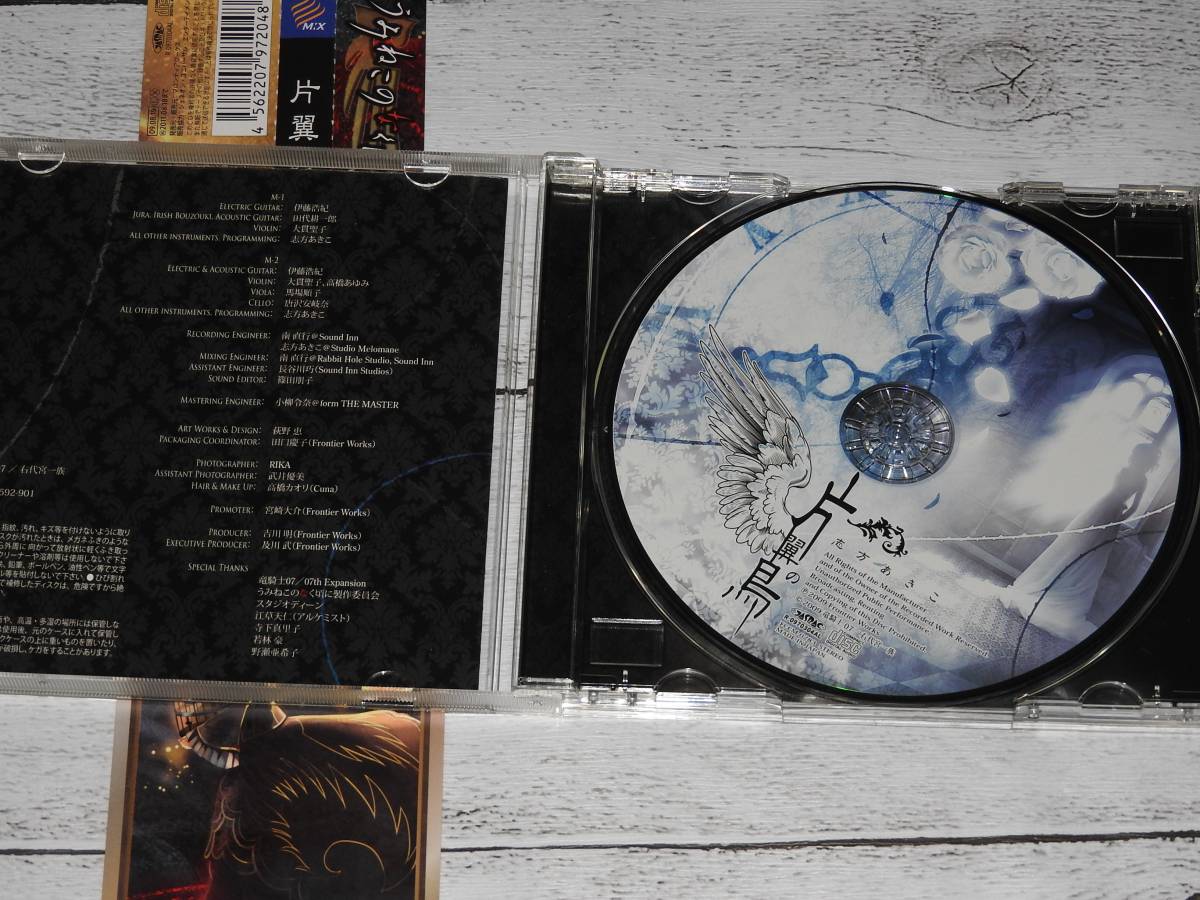 アニメcd Tvアニメ うみねこのなく頃に オープニングテーマ 志方あきこ 片翼の鳥 初回限定特製スリーブ仕様 特典のタロットカード付属 アニメソング一般 売買されたオークション情報 Yahooの商品情報をアーカイブ公開 オークファン Aucfan Com