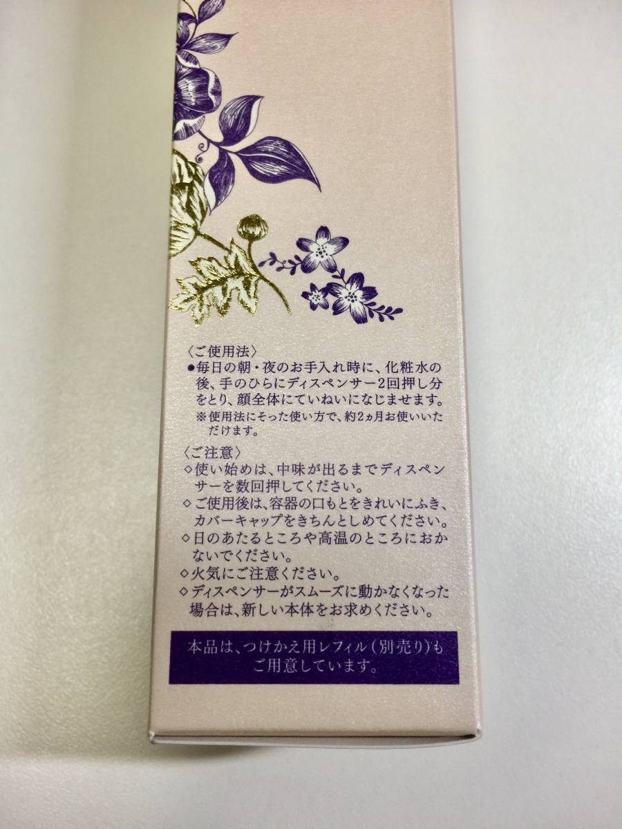 【新品】 資生堂 ベネフィーク 美容液 定価 10,800円 高保湿_2