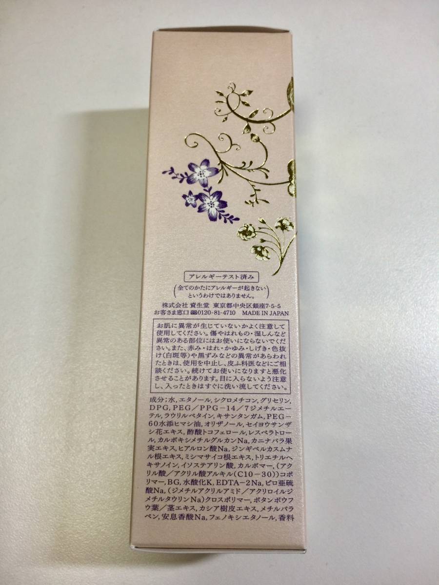 【新品】 資生堂 ベネフィーク 美容液 定価 10,800円 高保湿_4