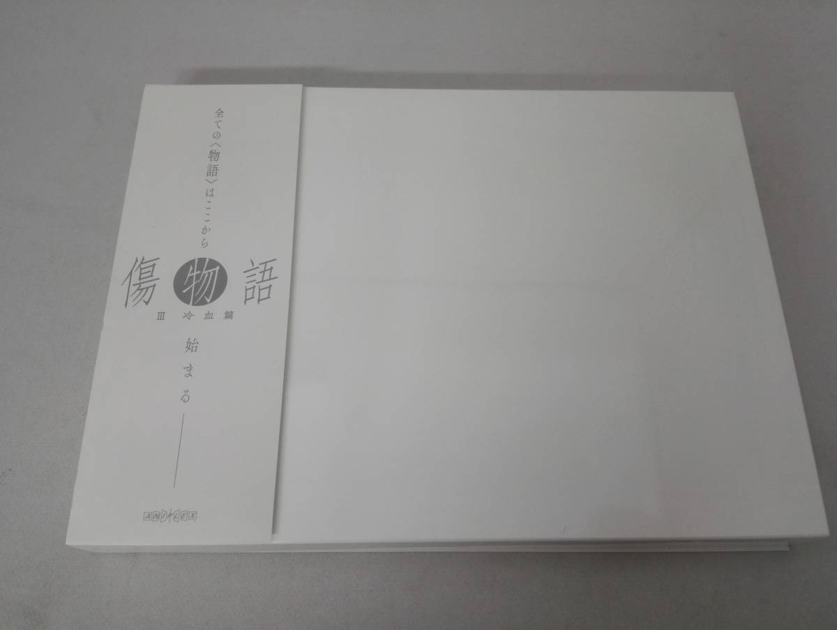 傷物語 Blu-ray 完全生産限定版 | 冷血篇 : 全3巻セット 傷
