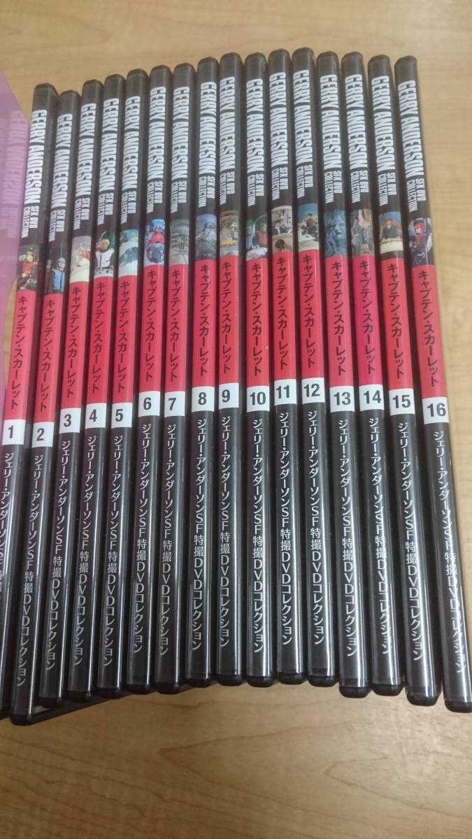 キャプテン・スカーレット SF特撮DVDコレクション☆DVD☆全16巻 公式