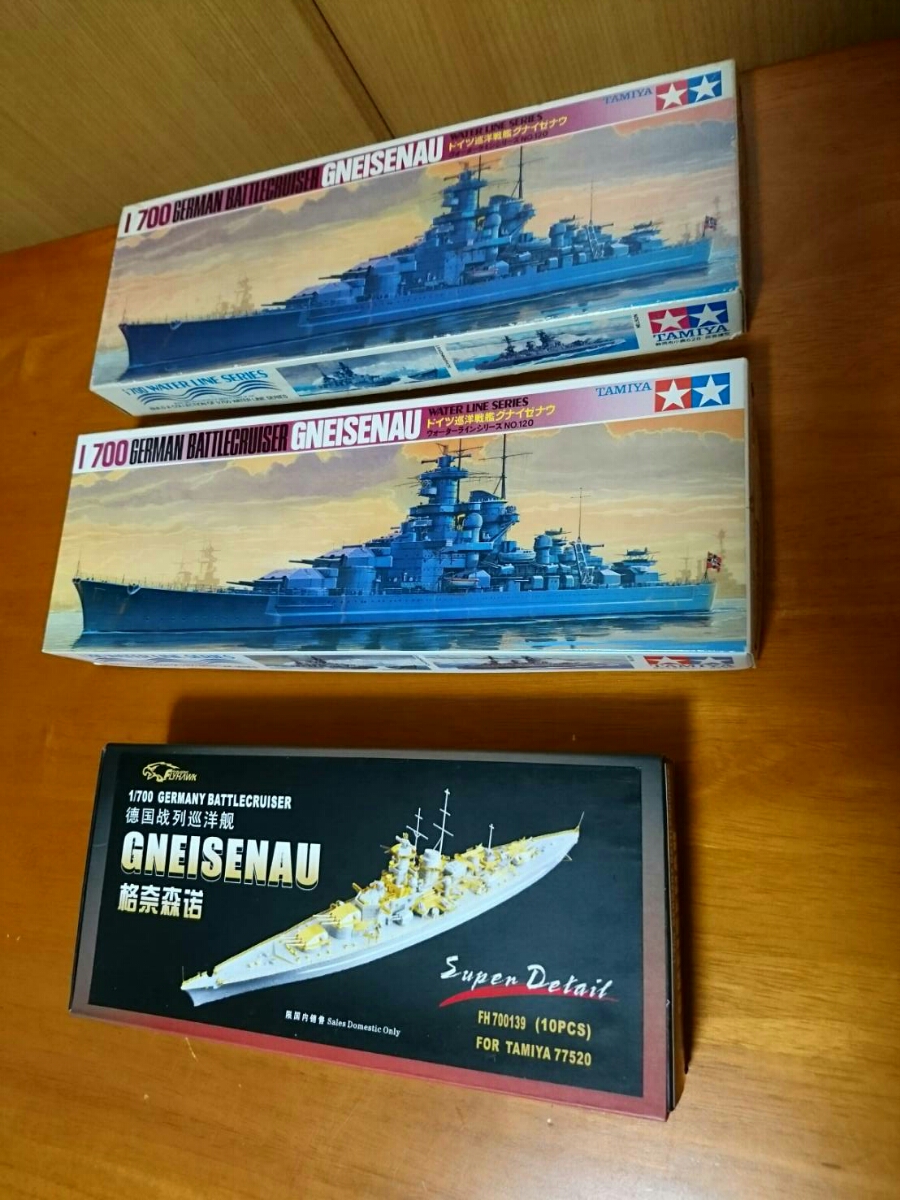 1/700グナイゼナウ×2隻 + フライホークエッチングパーツセットFH700139