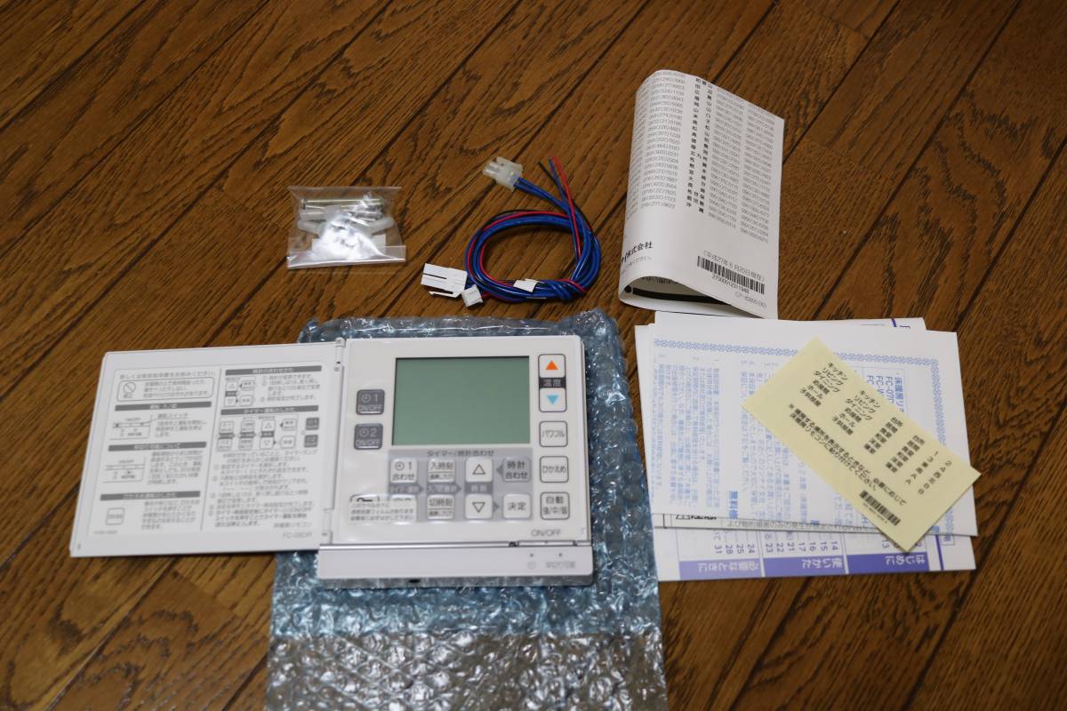 リンナイ床暖房リモコン FC-09DR