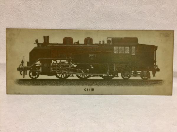 C11形蒸気機関車 プレート 置物 鉄道グッズ 蒸気機関車 鉄道 ナンバー