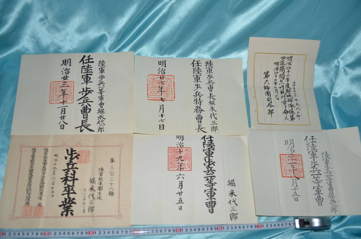 人気，高品質 銀河19 陸軍辞令６枚 明治期 教導学校卒業証書等６点(その他)｜売買されたオークション情報、yahooの商品情報をアーカイブ公開 - オークファン その他