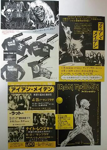 IRON MAIDEN 来日公演チラシ　1982年　1985年　1987年　アイアン・メイデン　フライヤー4枚