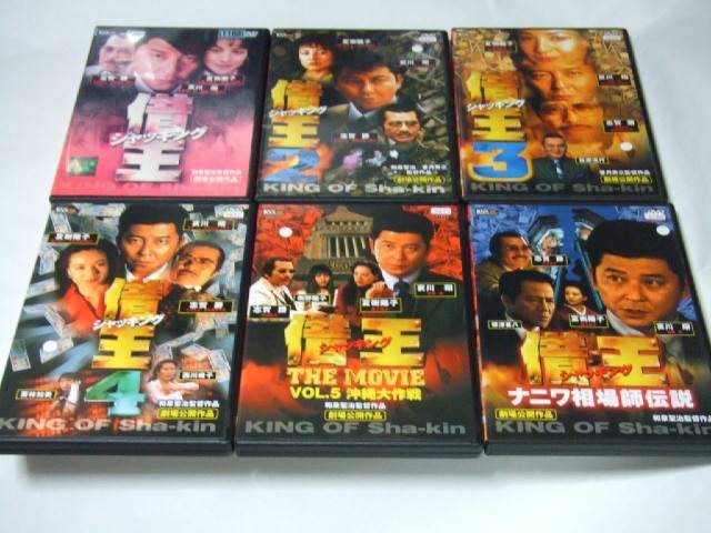 借王 シャッキング 全9巻 DVDレンタル 哀川翔 DVD 借王 シャッキング