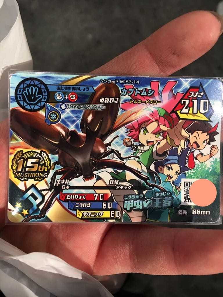 新甲虫王者ムシキング｜セガ 闘会議 2017／2018 限定カード 非売品・未