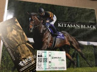 キタサンブラック 有馬記念 中山競馬場 馬券 ポイントキャンペーン