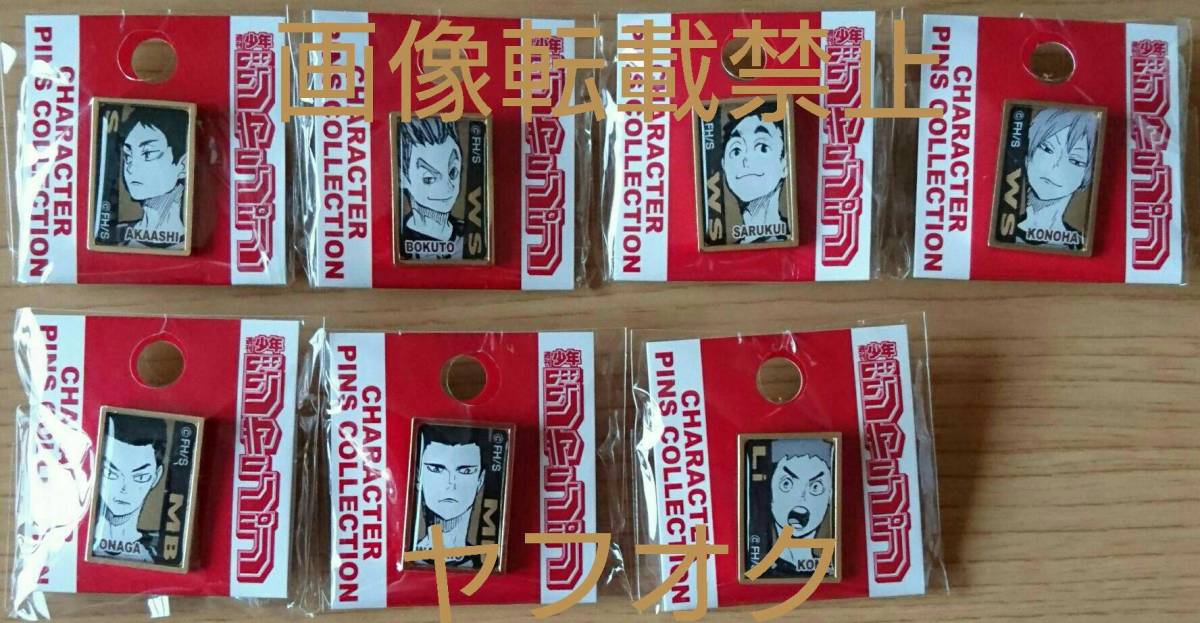ハイキュー‼︎ 5周年記念　受注ピンズ 赤葦　2個セット ハイキュー‼︎ 5周年記念 受注ピンズ 赤葦 2個セット 【公式通販】