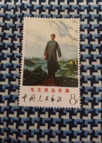 毛主席去安源 使用済み切手 中国切手 文12 毛主席安源行 CND刊物和论坛 黄式国：油画《毛主席去安
