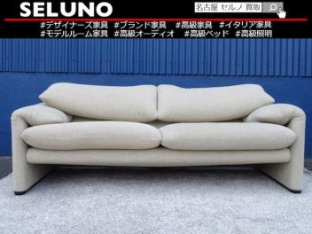 cassinaカッシーナ｜675 マラルンガ 2人掛ワイド（展示品） 張り替え済 