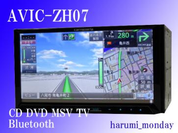 AVIC-ZH07 | サイバーナビ carrozzeria カロッツェリア AV一体型HDD 7V