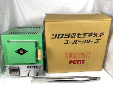 美品】城田電気炉 PETIT プチ 小型電気炉 七宝焼 小型電気釜