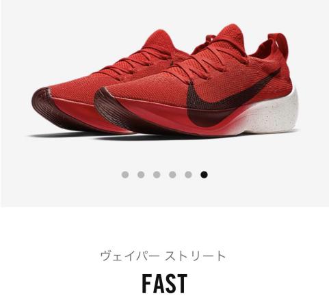 SALE，新品 NIKE VAPOR STREET FAST US9.5 27.5 cm 黒タグ付き ナイキ ヴェイパー ストリート バーシティレッド ヴェイパーフライエリート(27.5cm)｜売買されたオークション情報、yahooの商品情報をアーカイブ公開 - 27.5cm