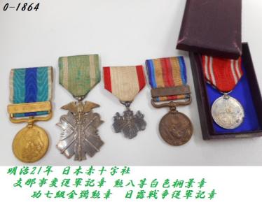 ○60サイズ 0-1864 明治21年 日本赤十字社/支那事変従軍記章/勲八等