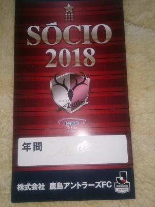 鹿島アントラーズ ソシオ駐車証2018_1
