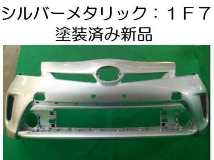 ♪2416　後期　プリウス ZVW30　フロントバンパー　シルバーメタリック 1F7　社外新品
